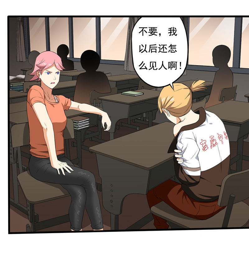 第5章：调查小组（下）15