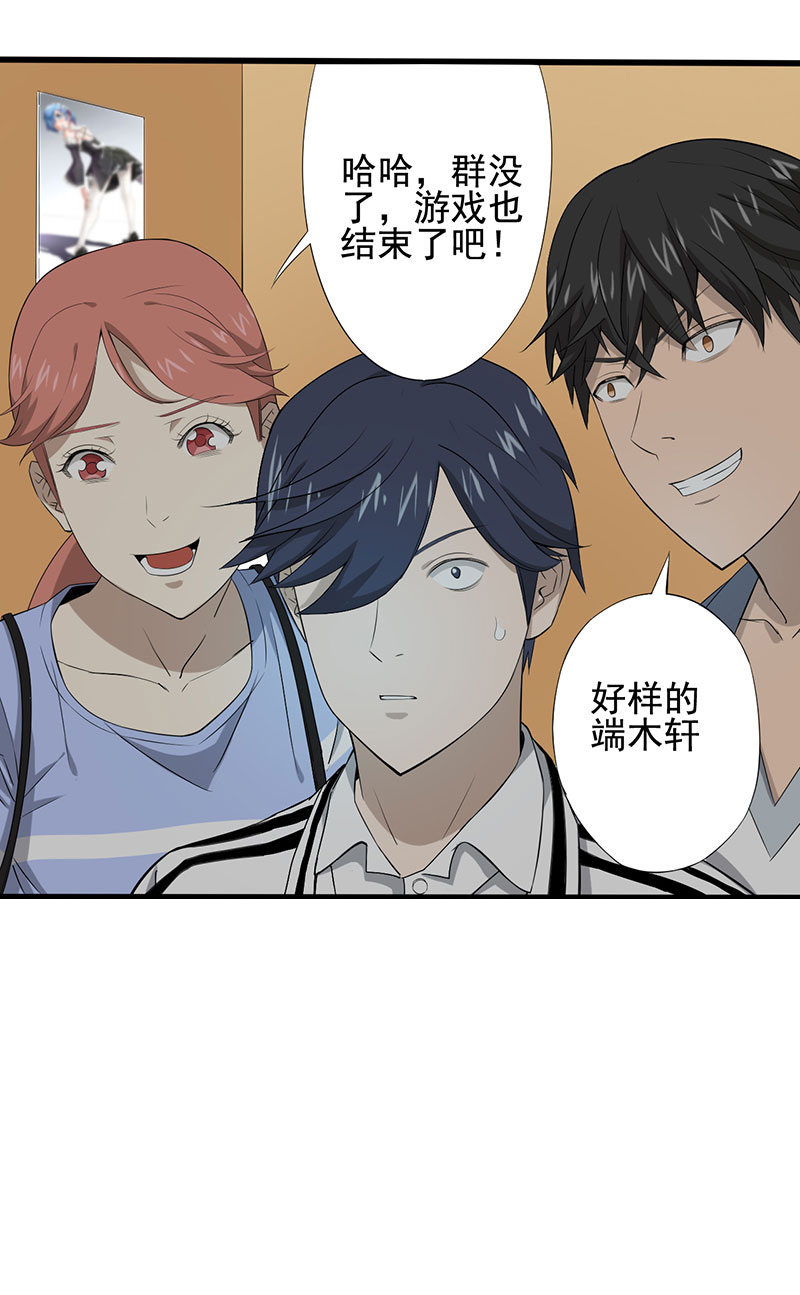 第19章：游戏结束了？13