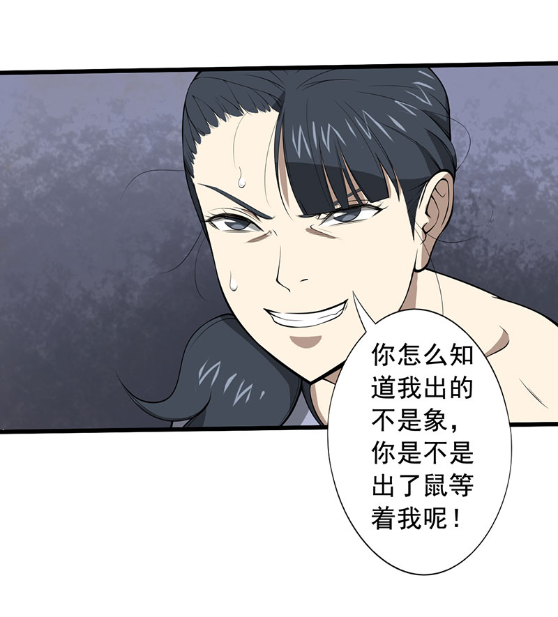 第26章：攻心之战（下）3