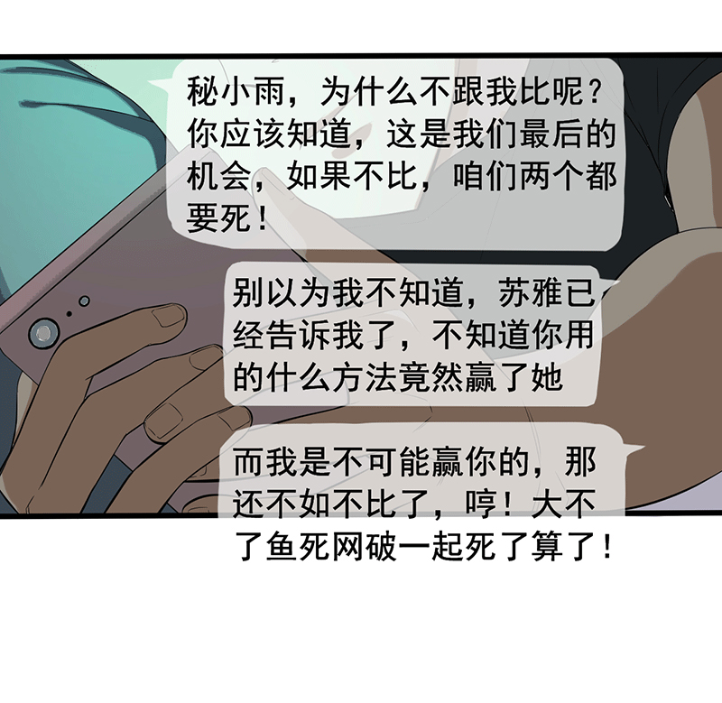 第16章：仓库决战16