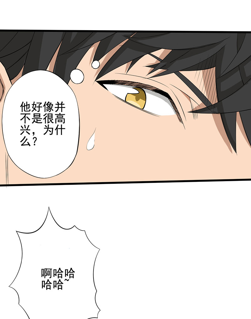第19章：游戏结束了？16
