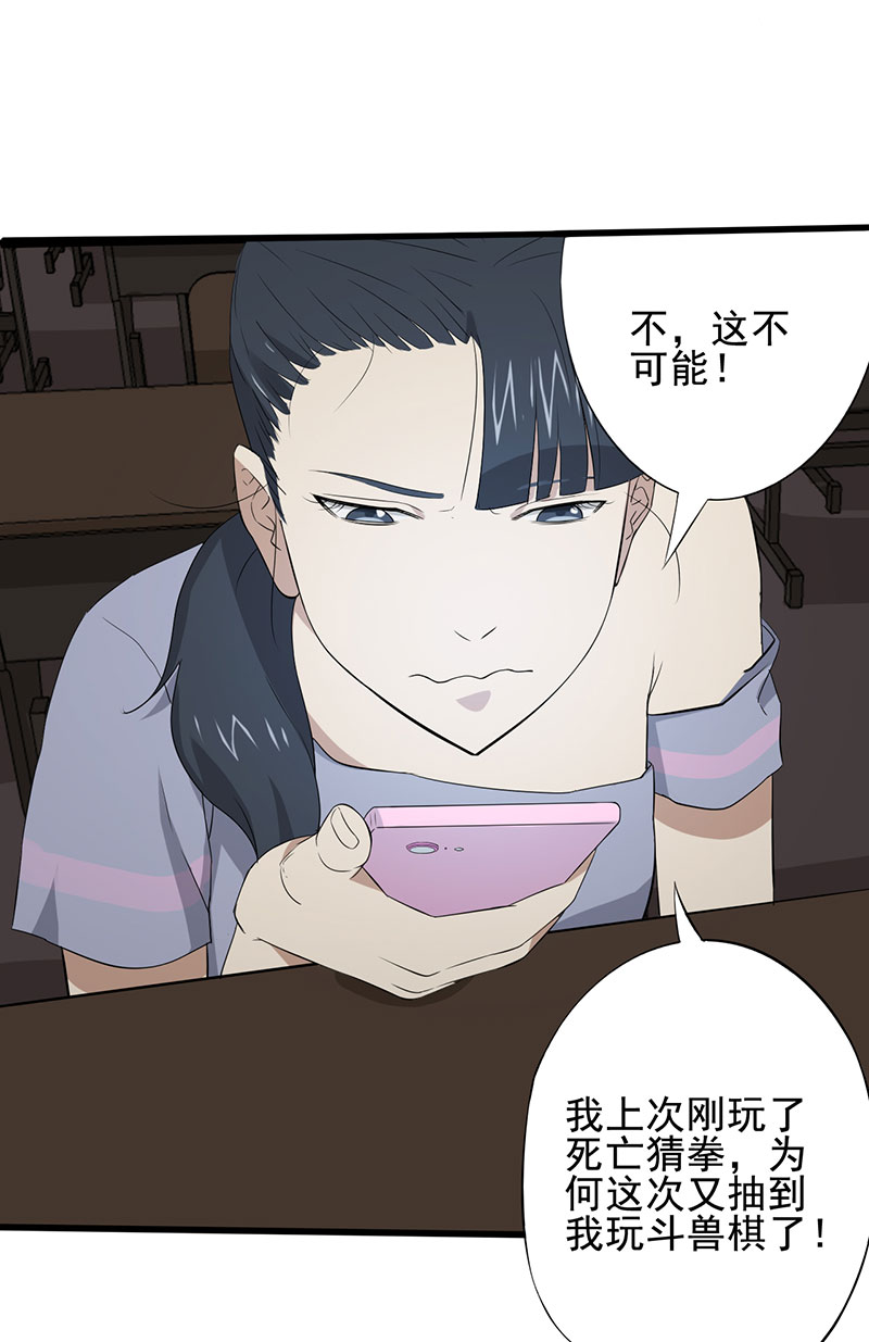 第21章：死亡斗兽棋36
