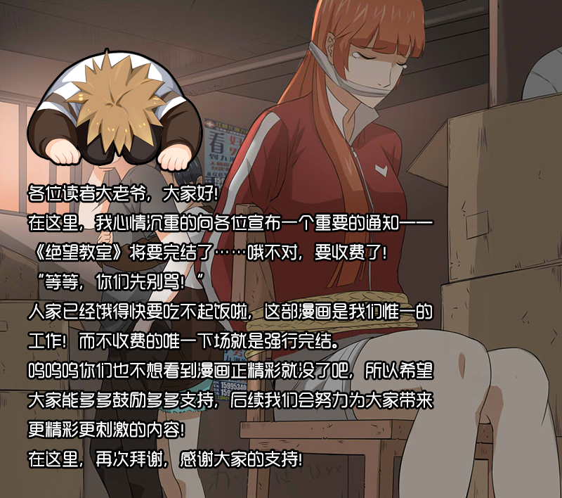 第20章：人心丑恶59