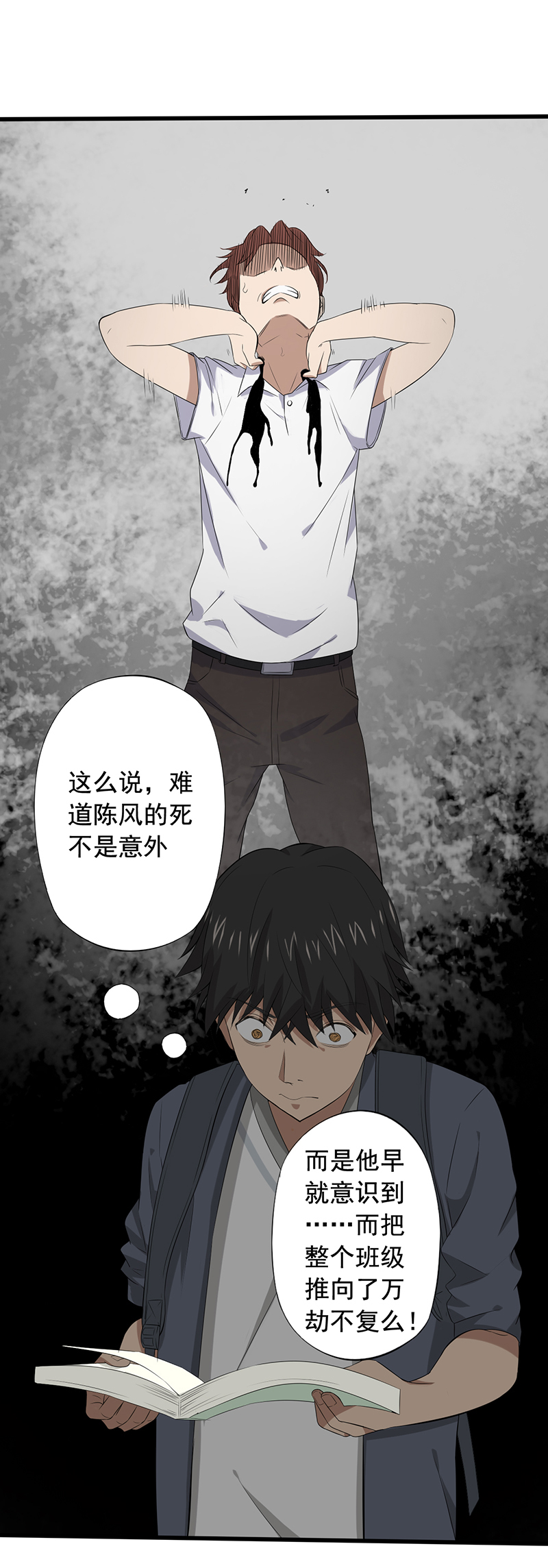 第18章：破除诅咒20