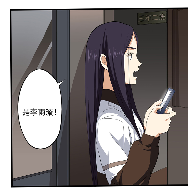 第3章：班级被诅咒了？20