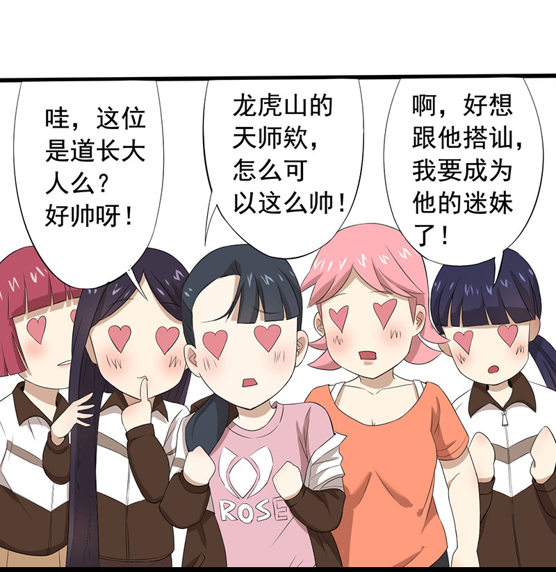 第11章：道士之死22