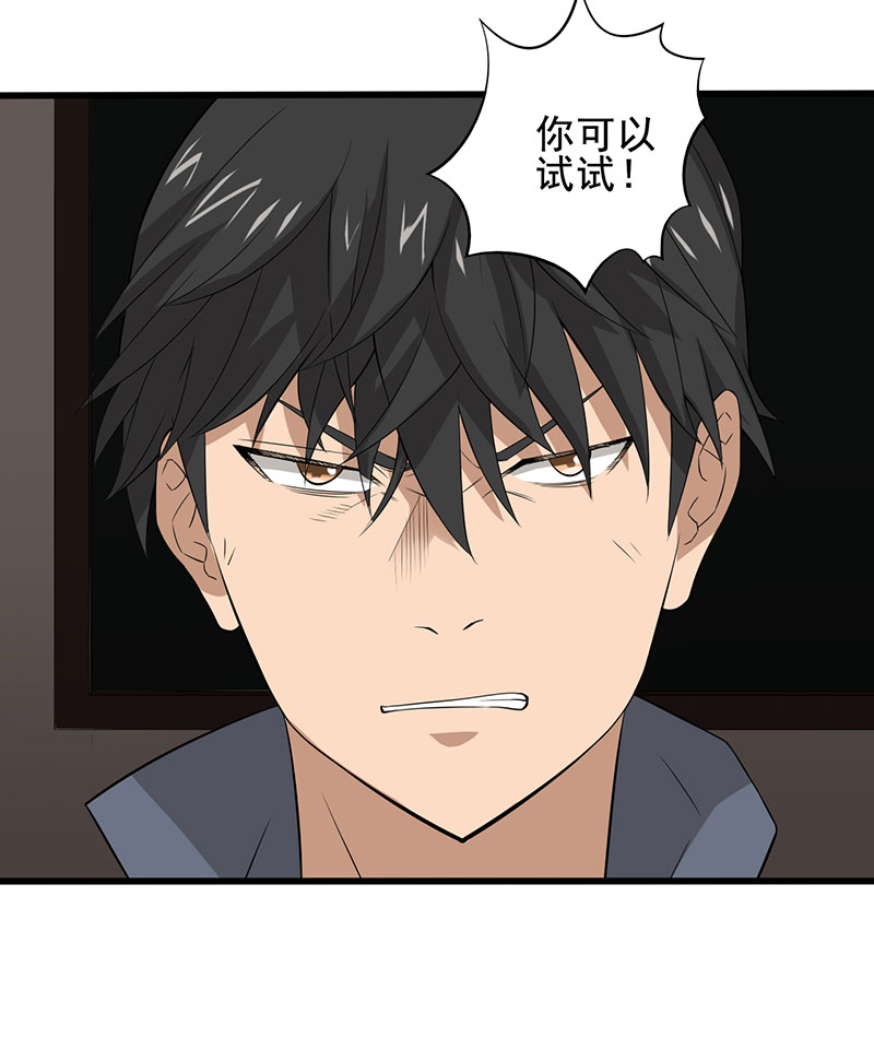 第21章：死亡斗兽棋16