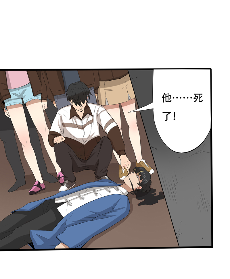 第12章：恐怖死亡24