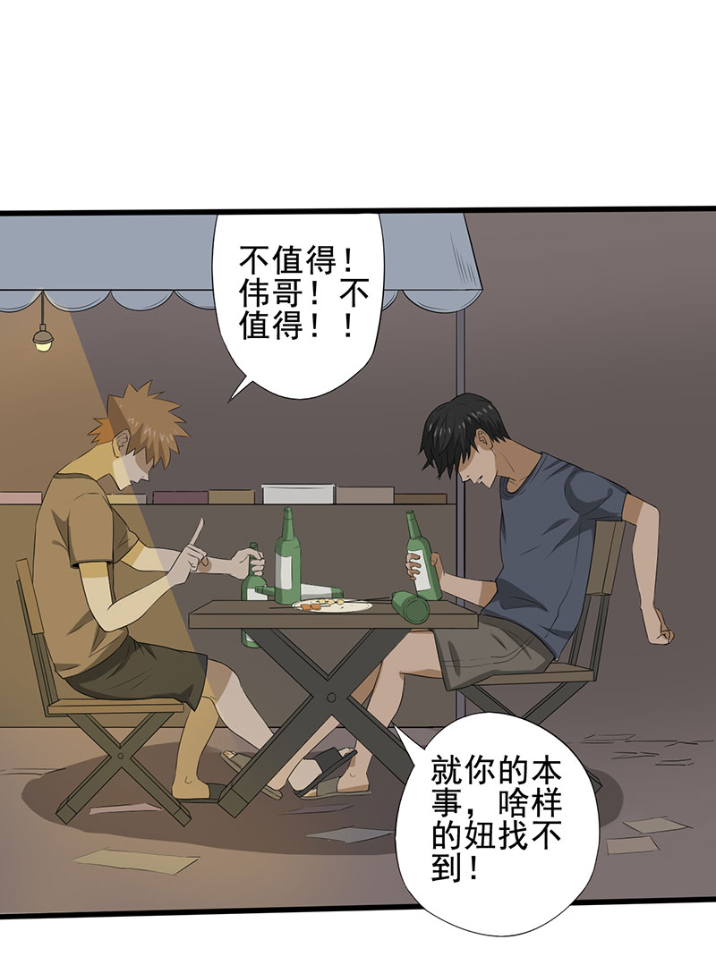 第20章：人心丑恶45
