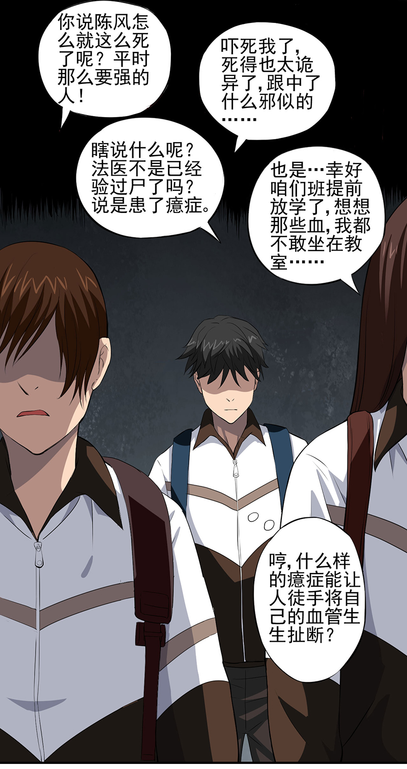 第2章：死亡游戏上线了42