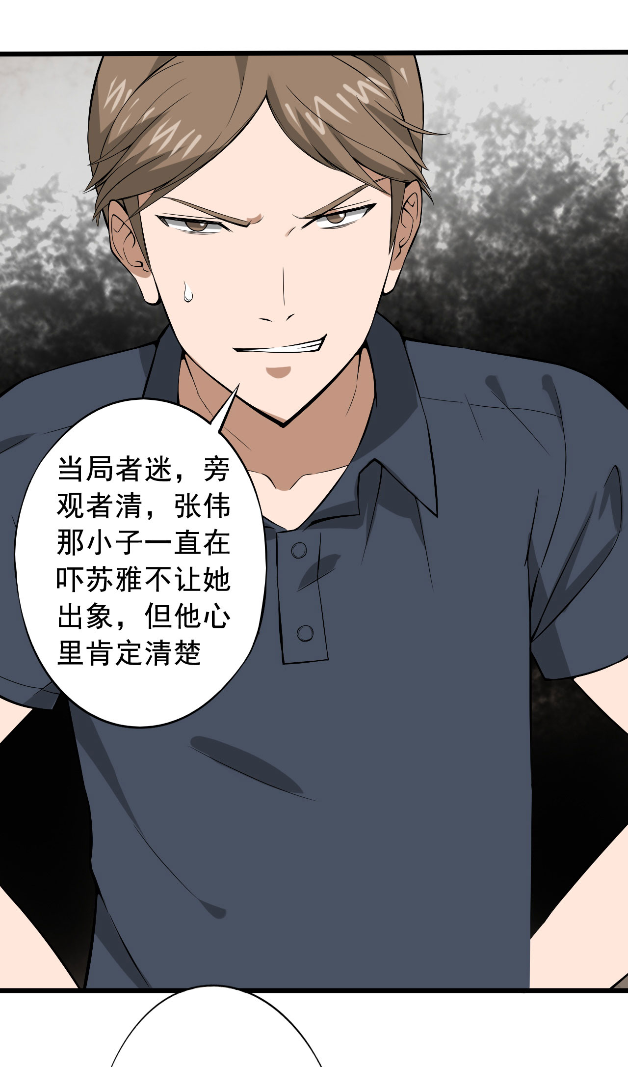 第27章：我莫得感情4