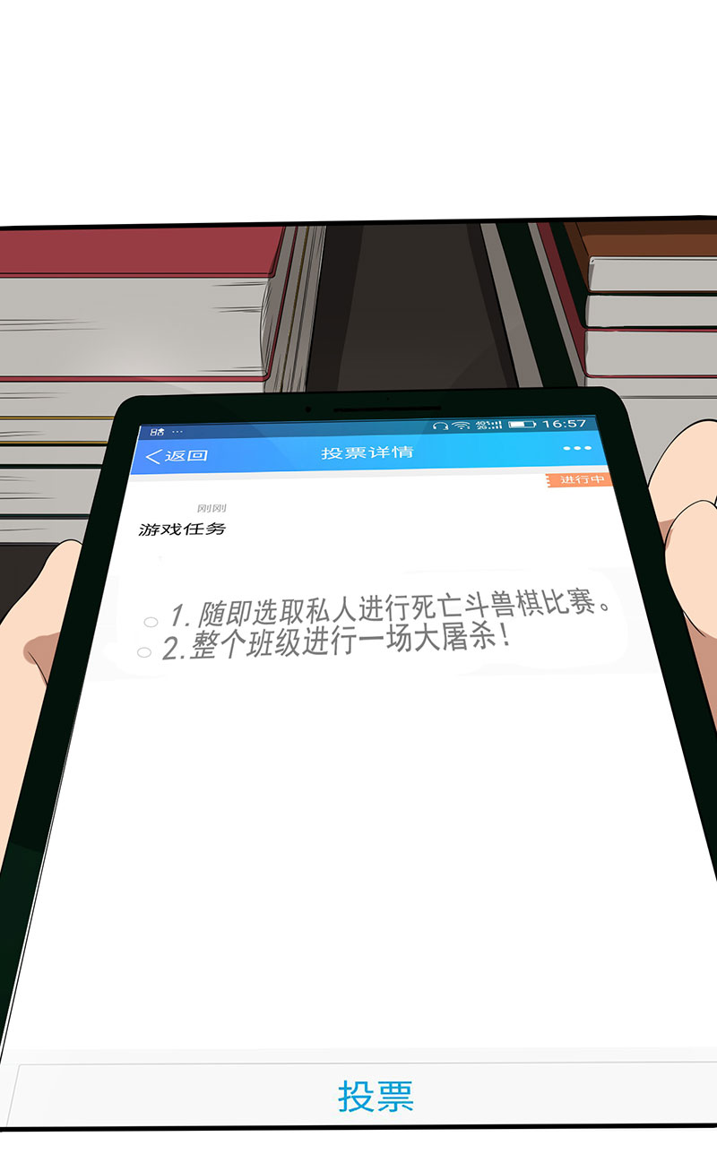 第21章：死亡斗兽棋29