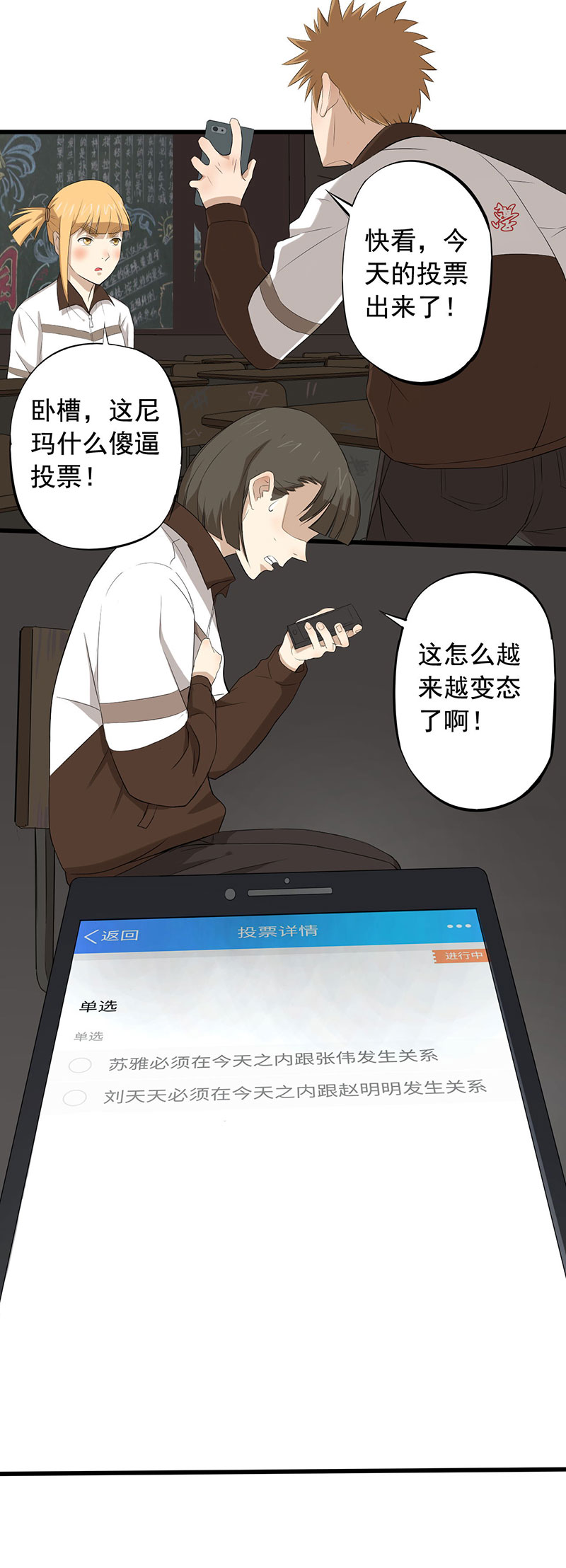 第9章： 新的游戏18