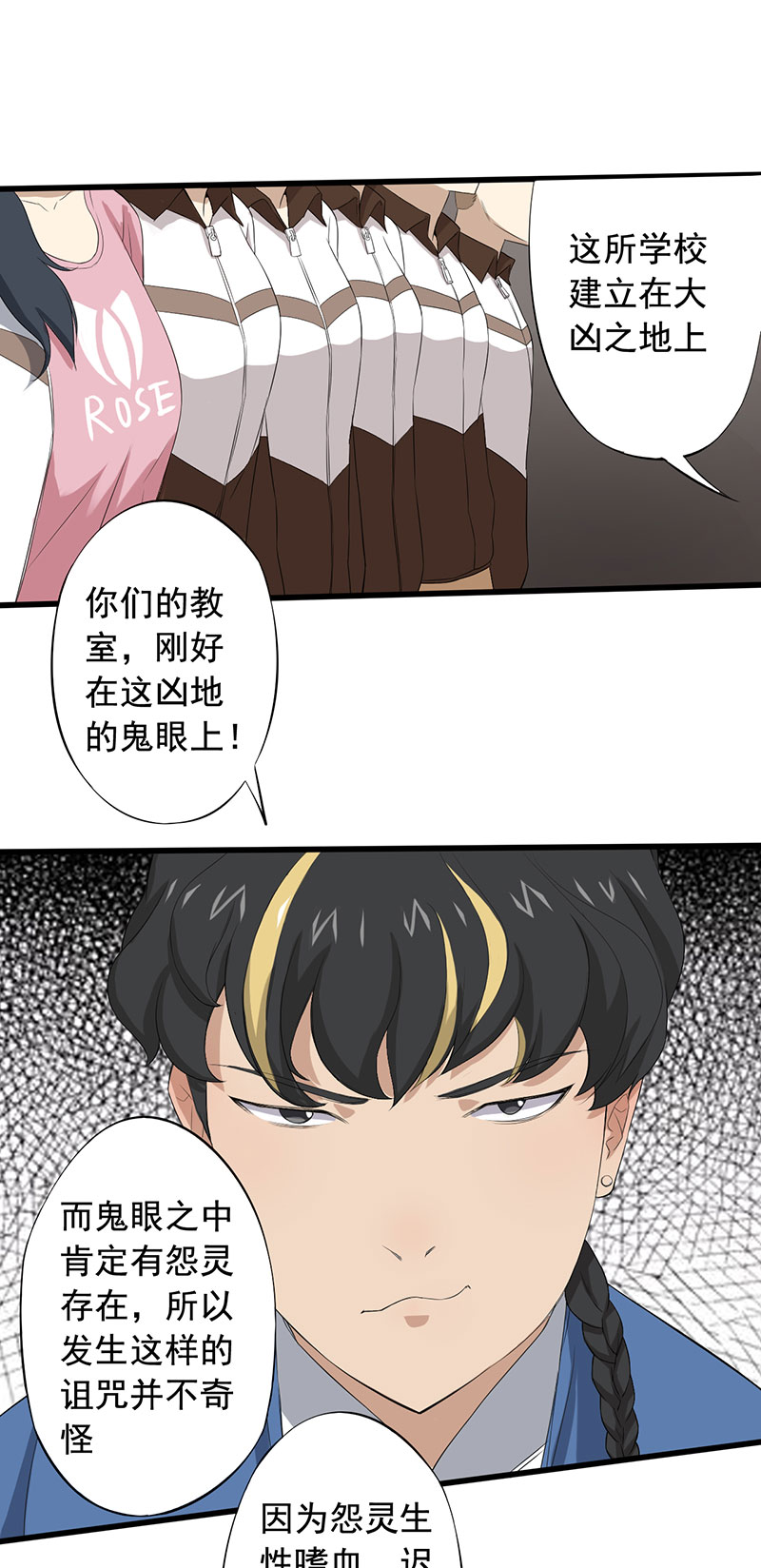 第11章：道士之死38