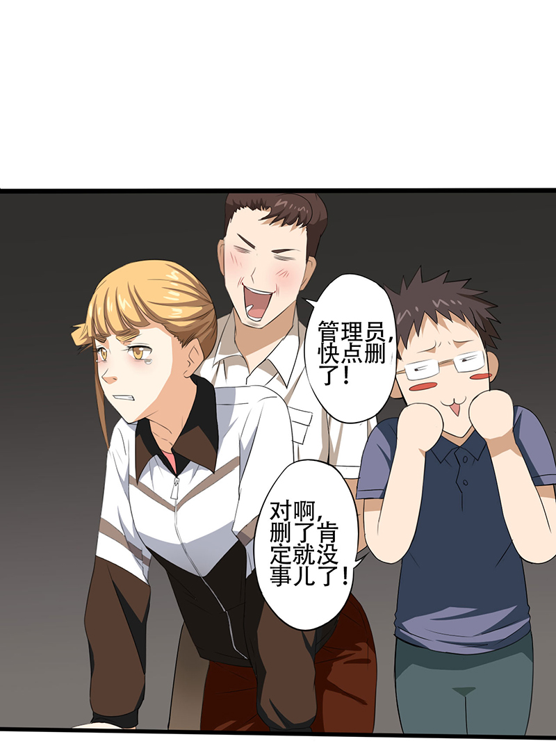 第3章：班级被诅咒了？11