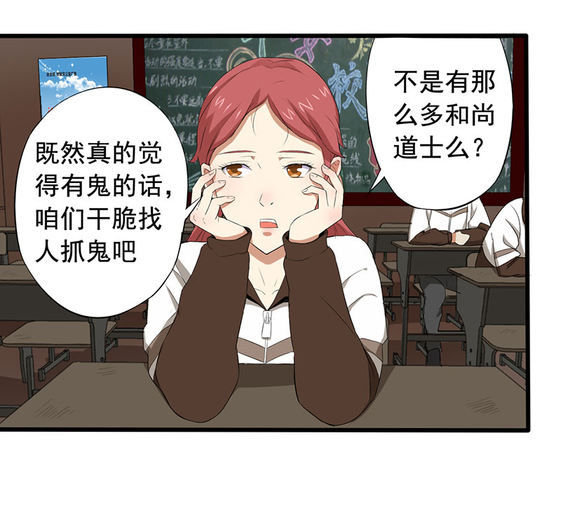 第11章：道士之死5