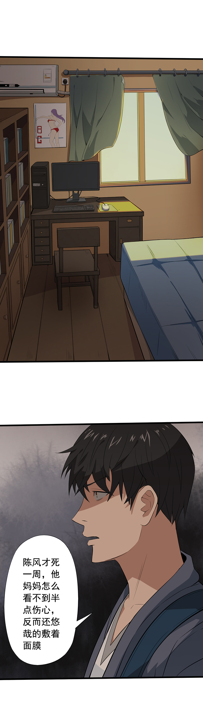 第18章：破除诅咒15