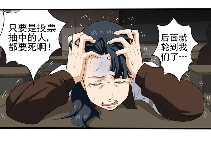 第4章： 调查小组（上）12