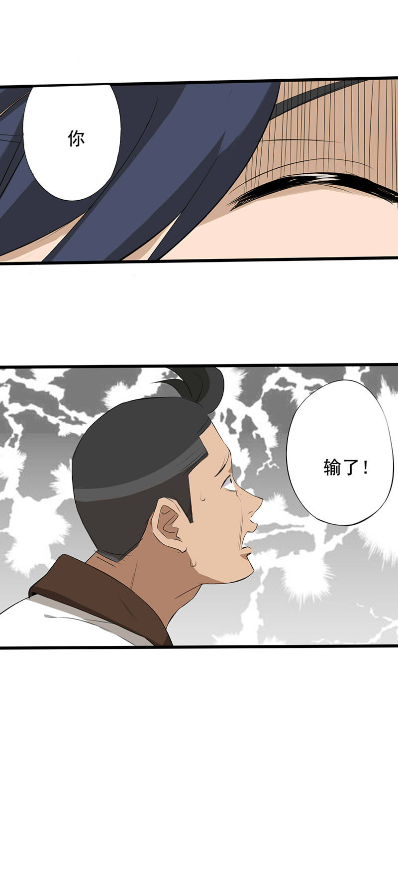 第13章：夺命猜拳！43