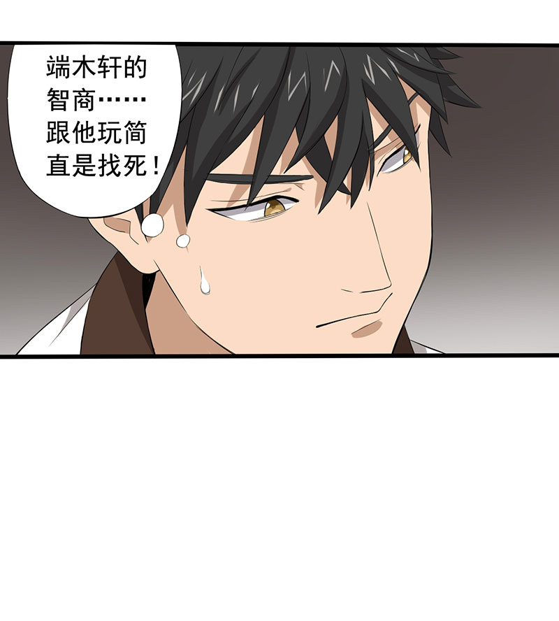 第13章：夺命猜拳！25
