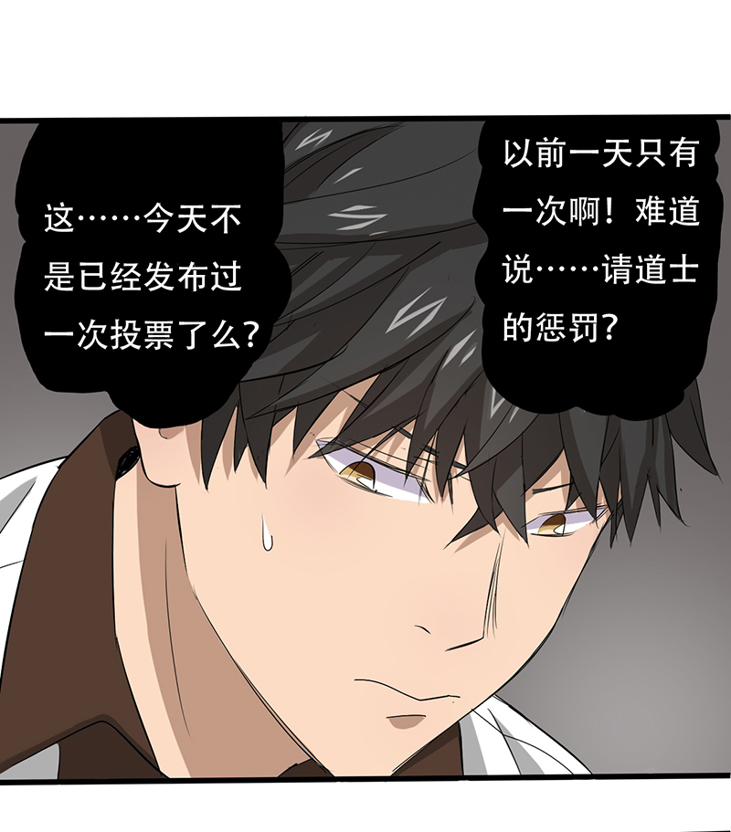 第12章：恐怖死亡34