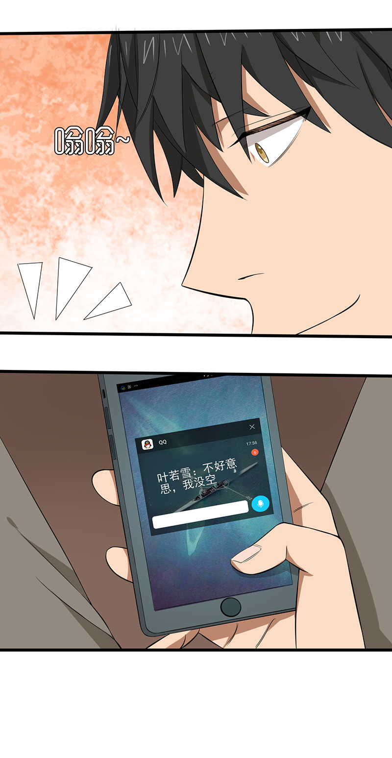 第19章：游戏结束了？30