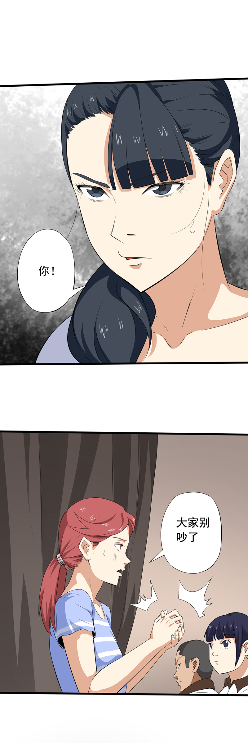第18章：破除诅咒5