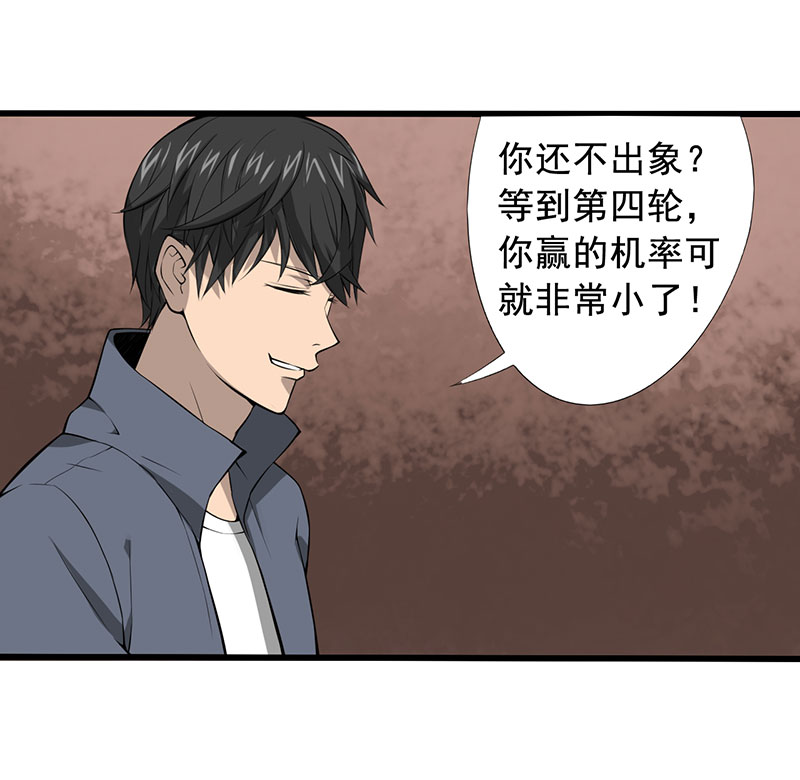 第26章：攻心之战（下）2