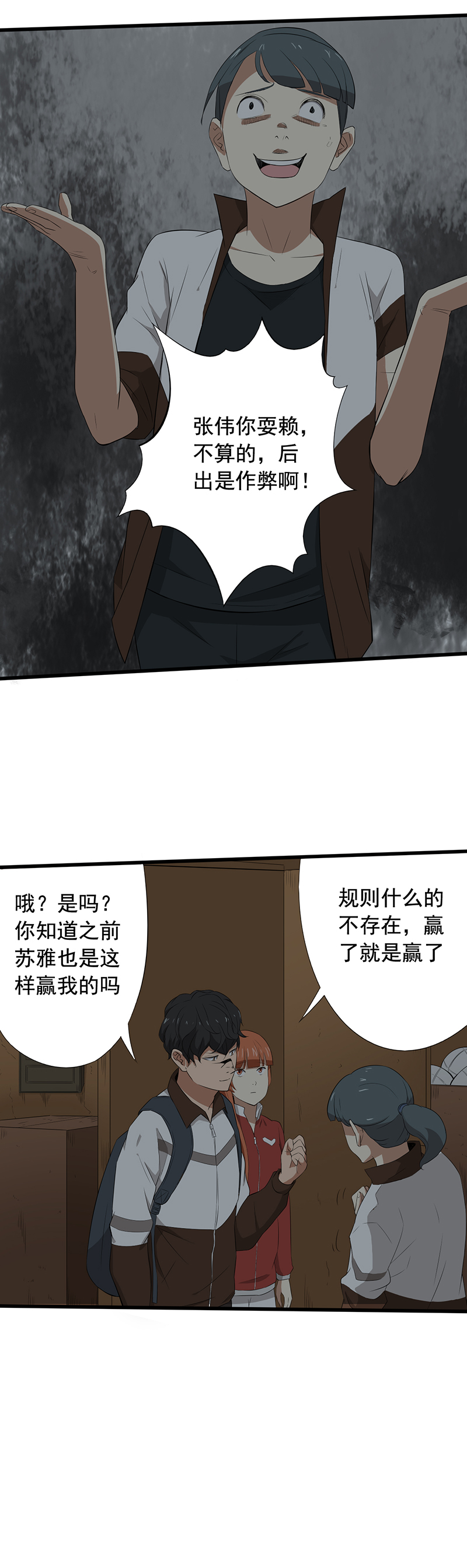 第17章：适者生存17