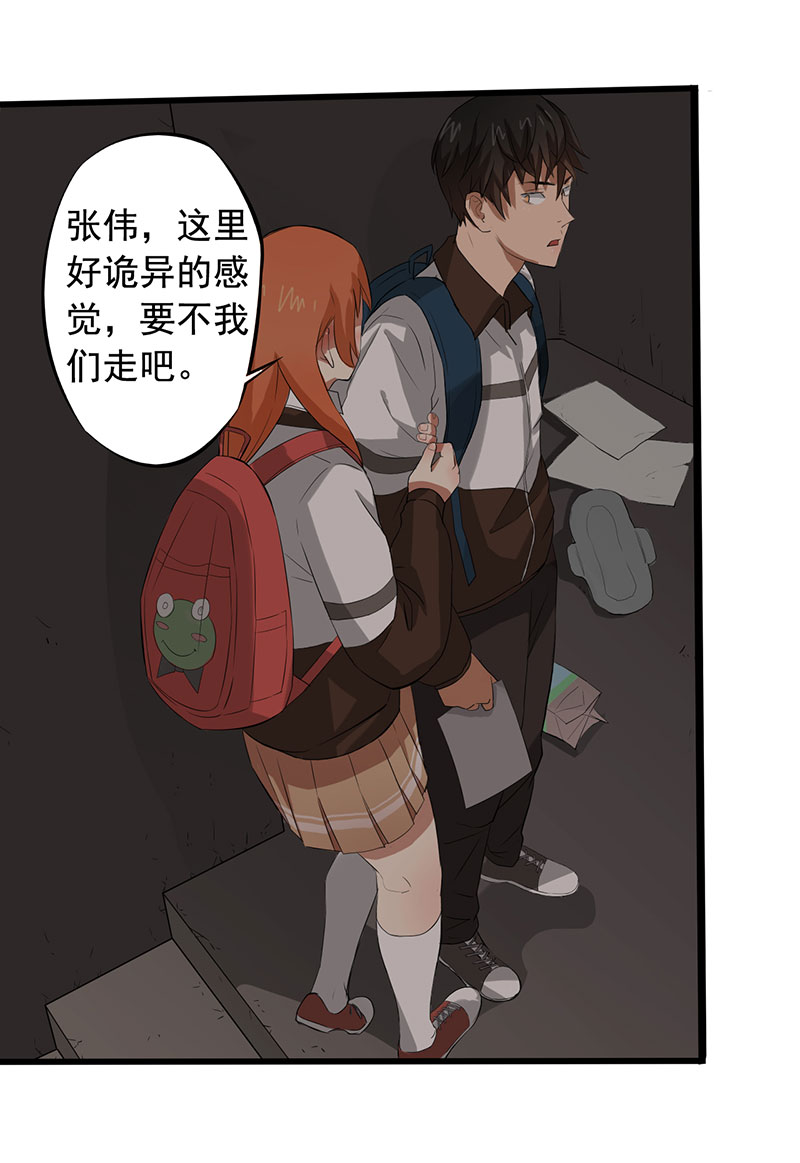 第7章：永远走不出的楼梯（上）10