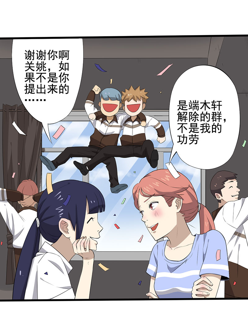 第19章：游戏结束了？18