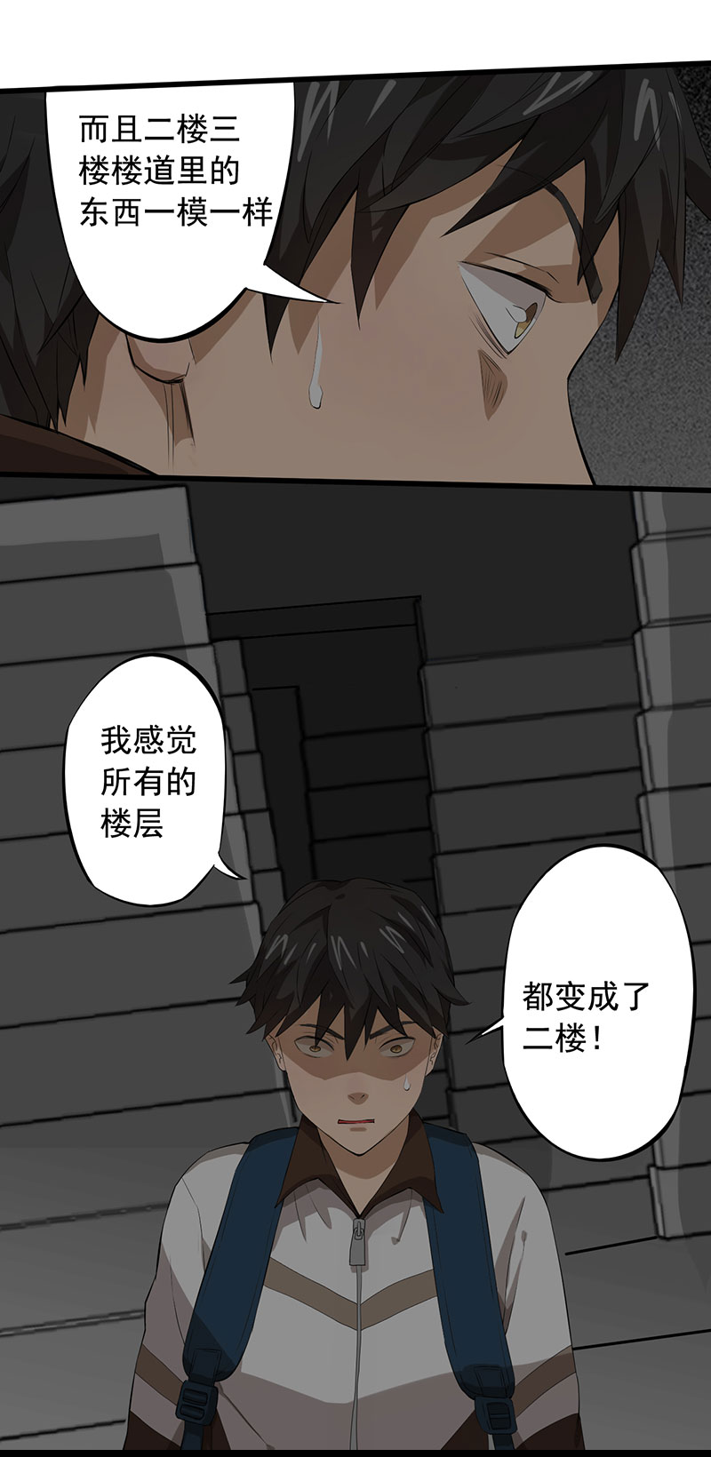 第7章：永远走不出的楼梯（上）35
