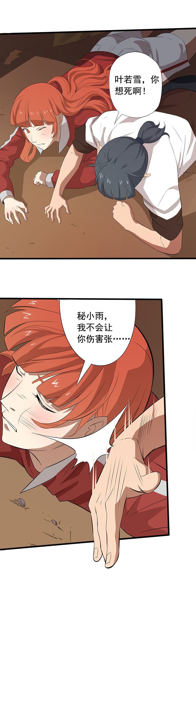 第17章：适者生存2