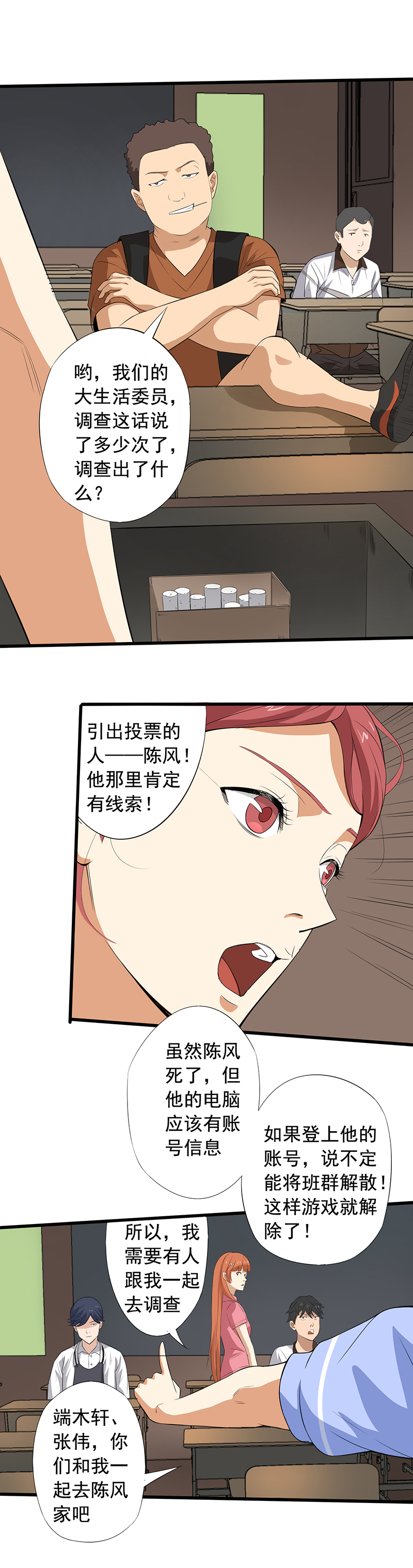 第18章：破除诅咒7