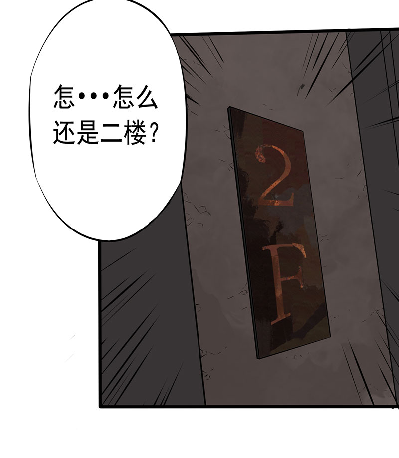 第7章：永远走不出的楼梯（上）23