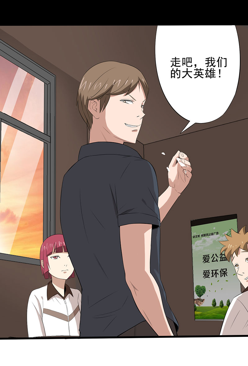 第20章：人心丑恶7