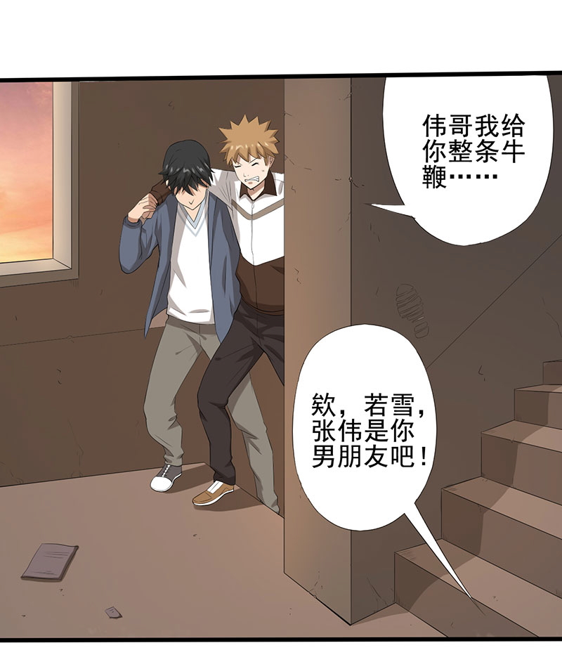 第20章：人心丑恶30