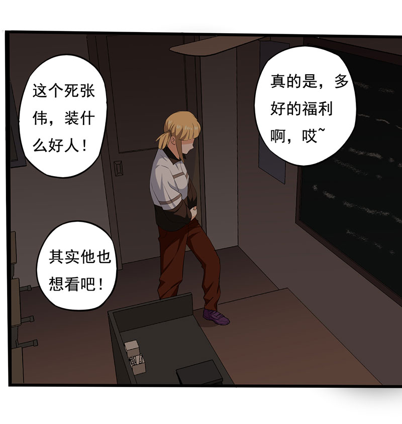 第5章：调查小组（下）22