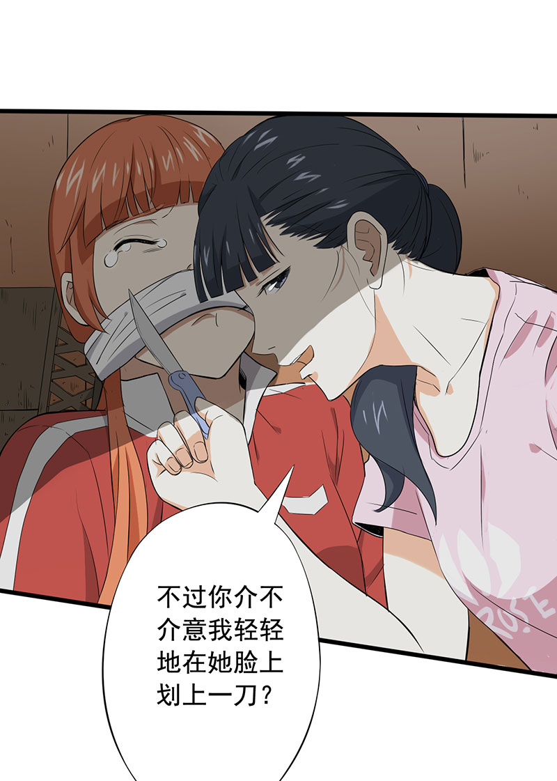 第15章：叶若雪被绑架了！17