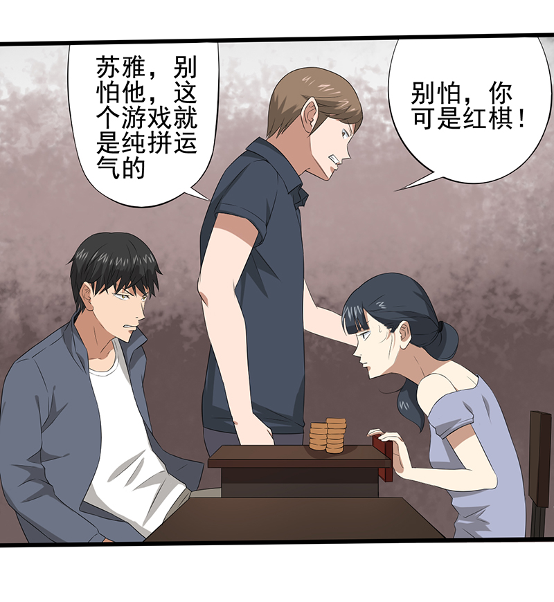 第22章：死亡斗兽棋（2）14