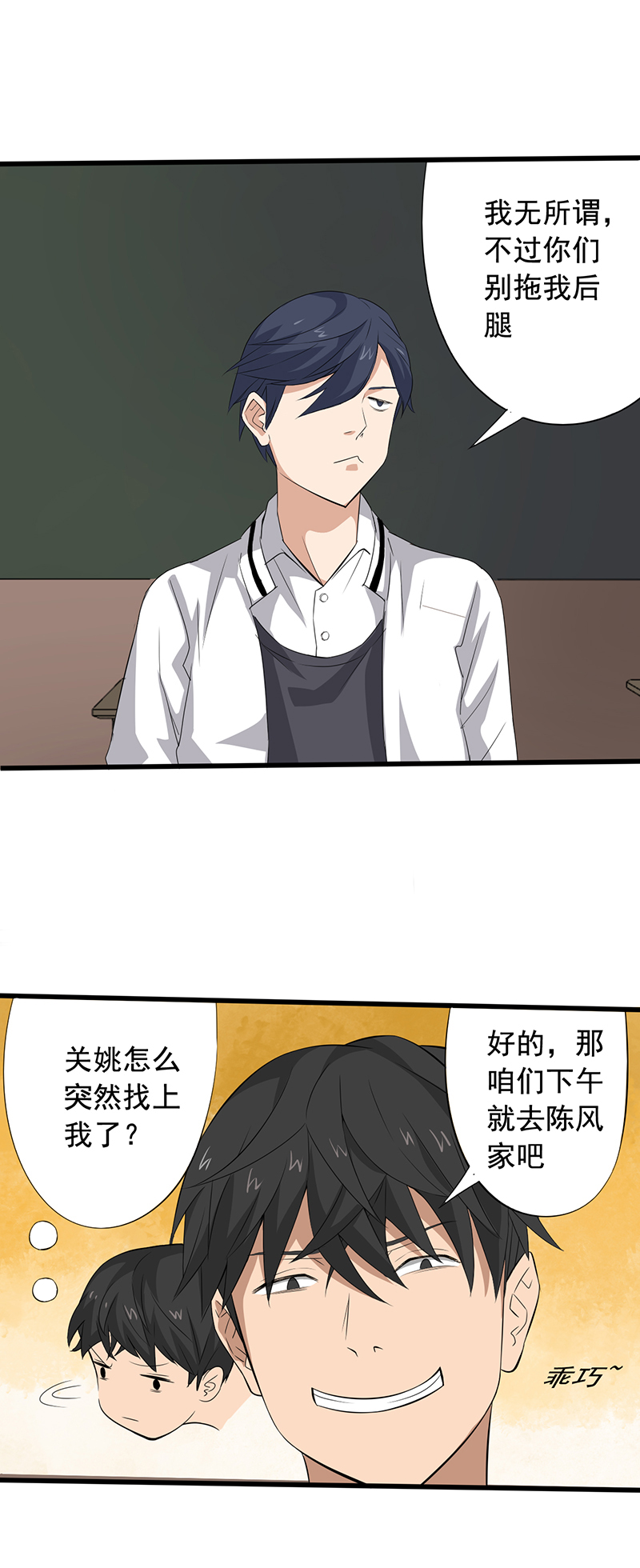 第18章：破除诅咒8