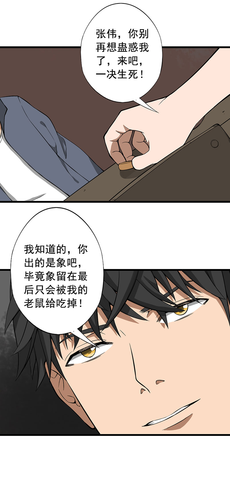 第26章：攻心之战（下）15