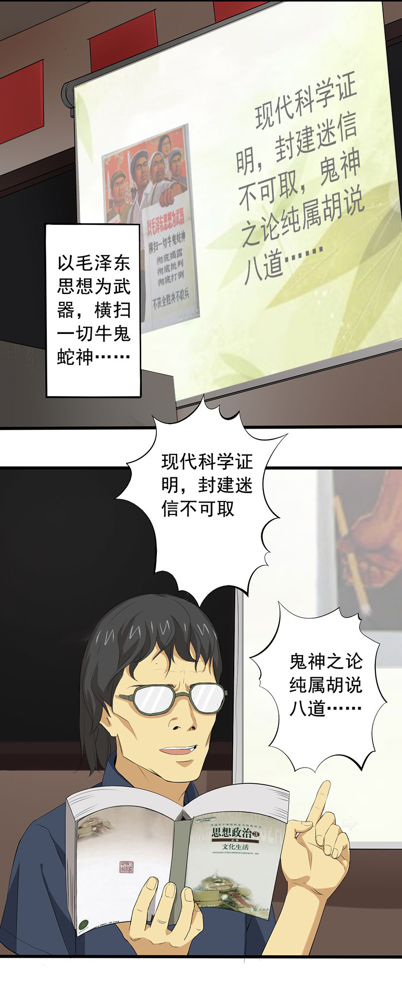 第11章：道士之死1