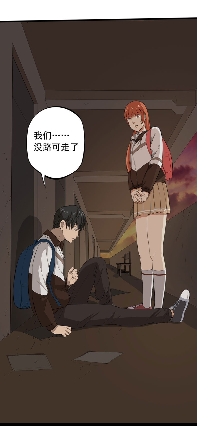 第8章：永远走不出的楼梯（下）13