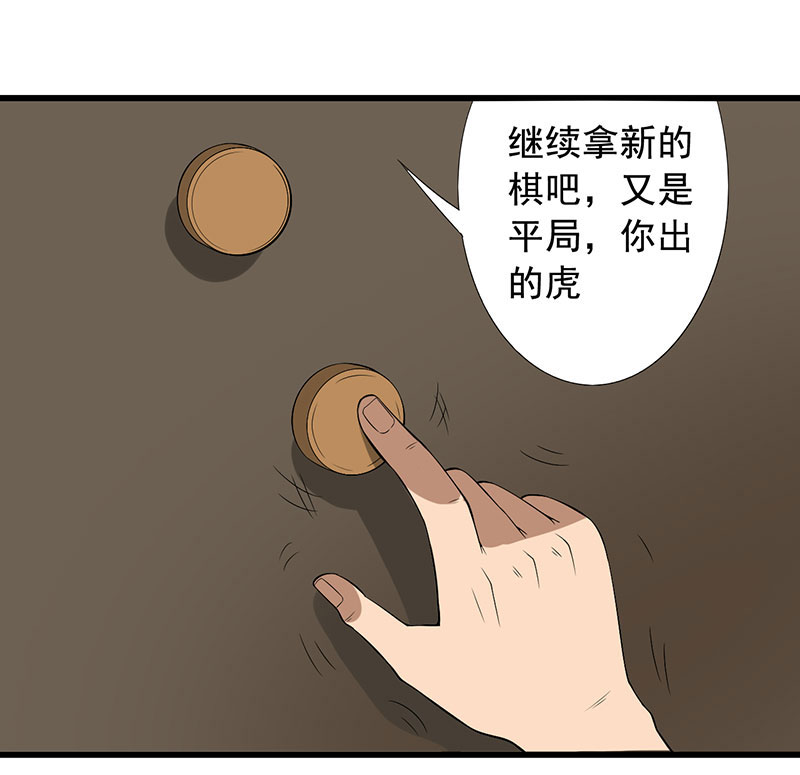 第25章：攻心之战（上）45