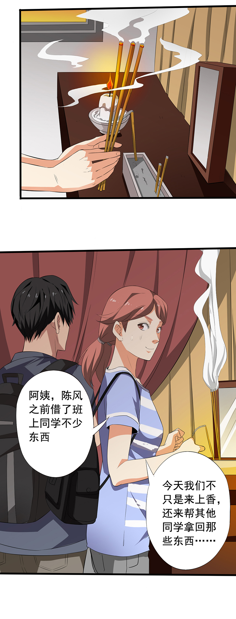 第18章：破除诅咒12