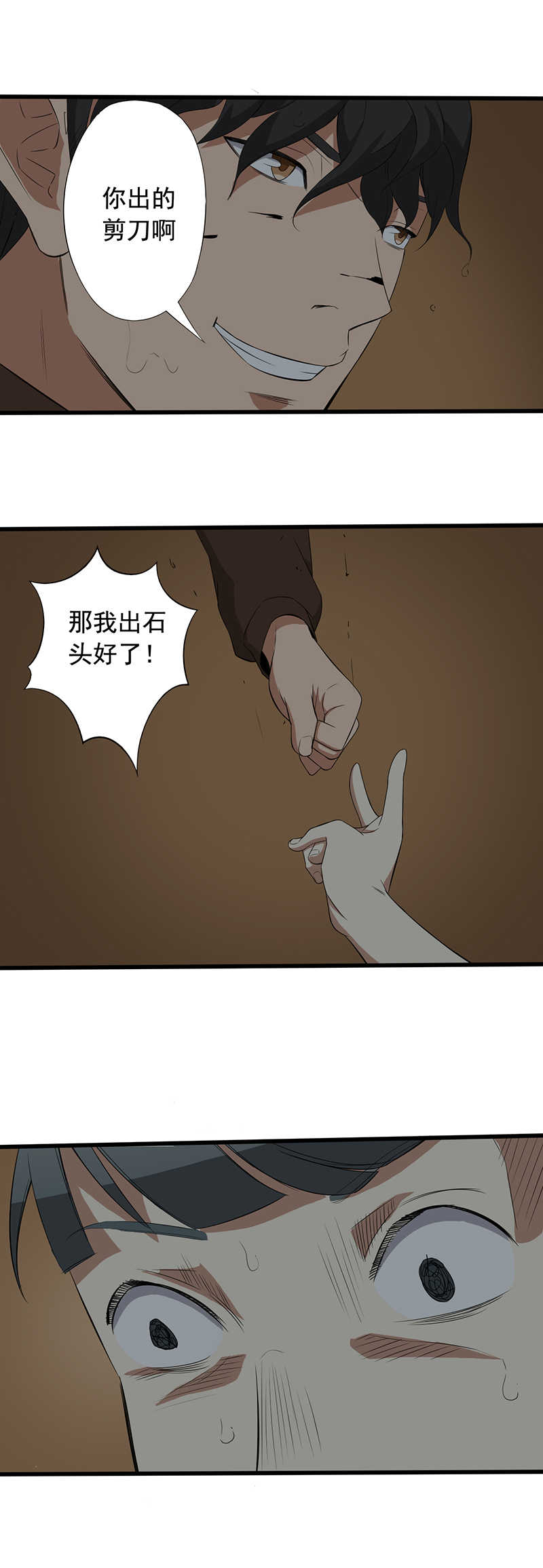 第17章：适者生存16