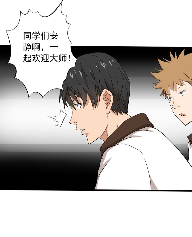 第11章：道士之死20