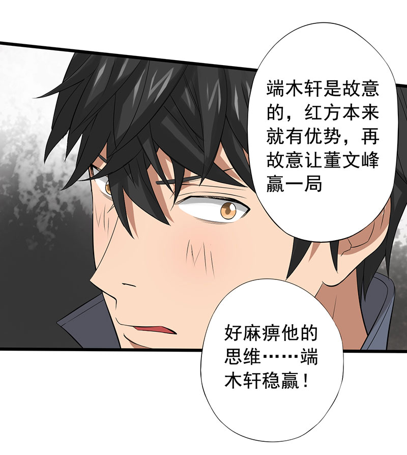 第23章：意外11