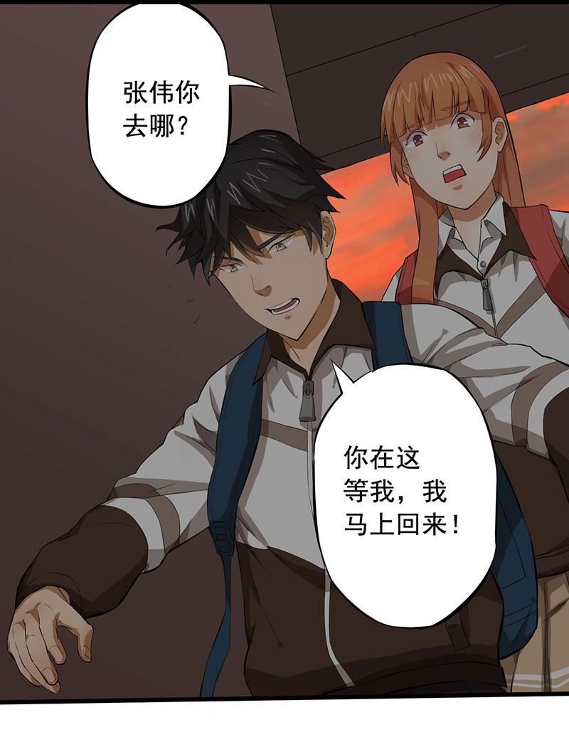 第7章：永远走不出的楼梯（上）27